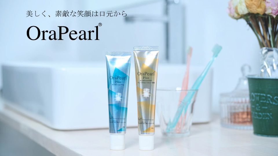 歯周病、口臭、歯の黄ばみなど お口の悩みをまとめて改善。